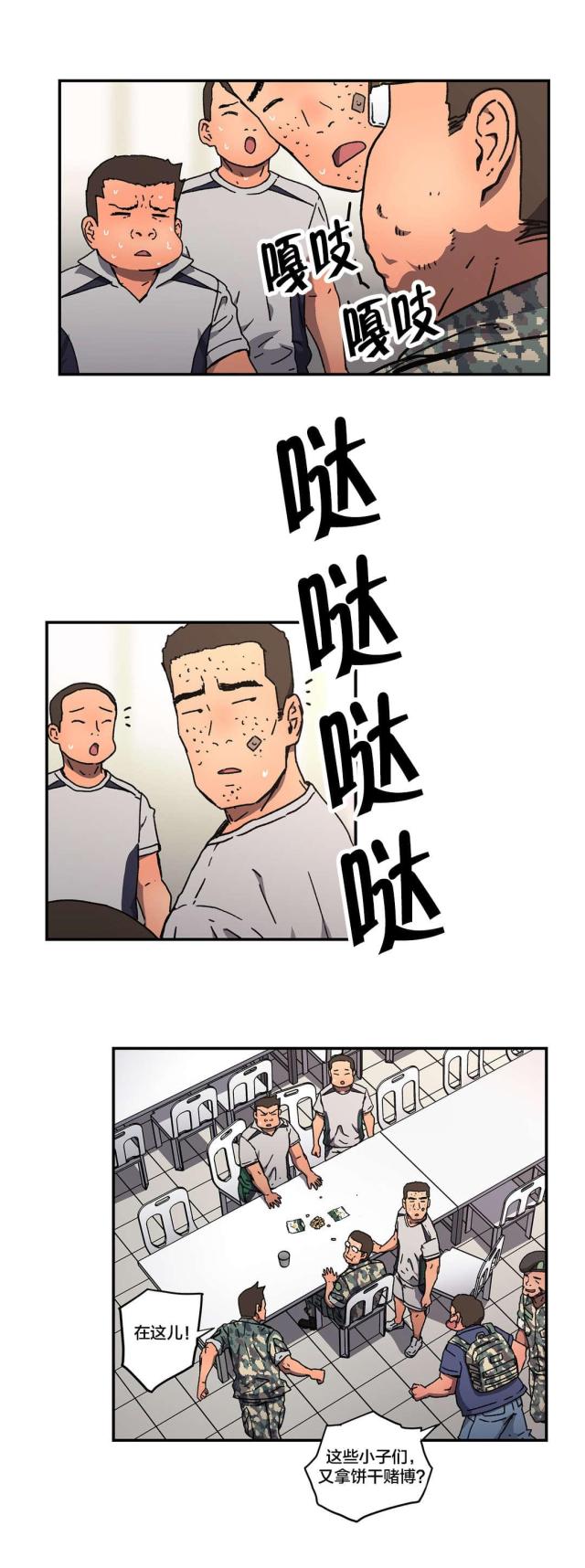 第80话5