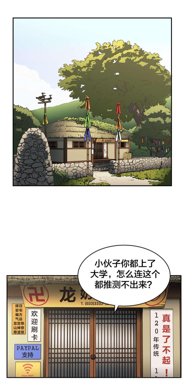 第75话3