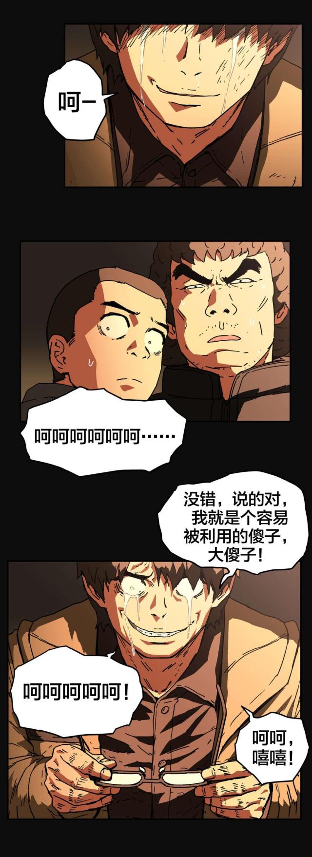 第84话4