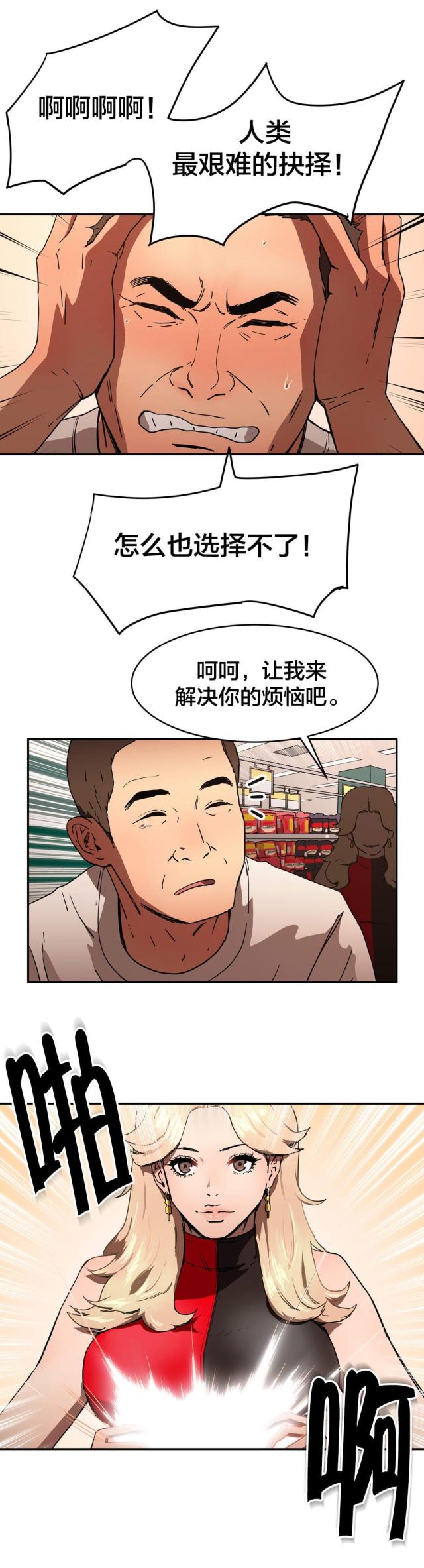 第35话8