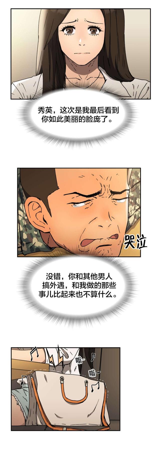 第73话15