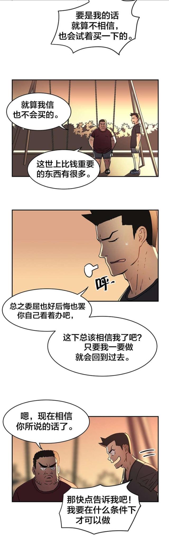 第24话4