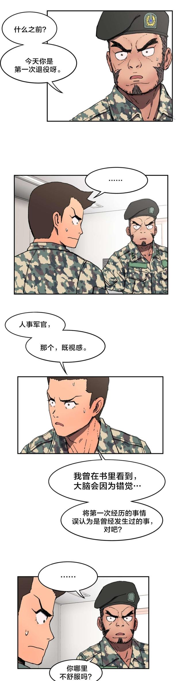 第7话7