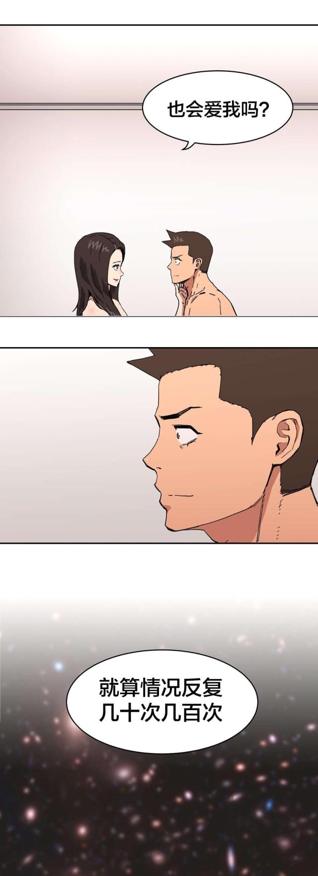 第95话8