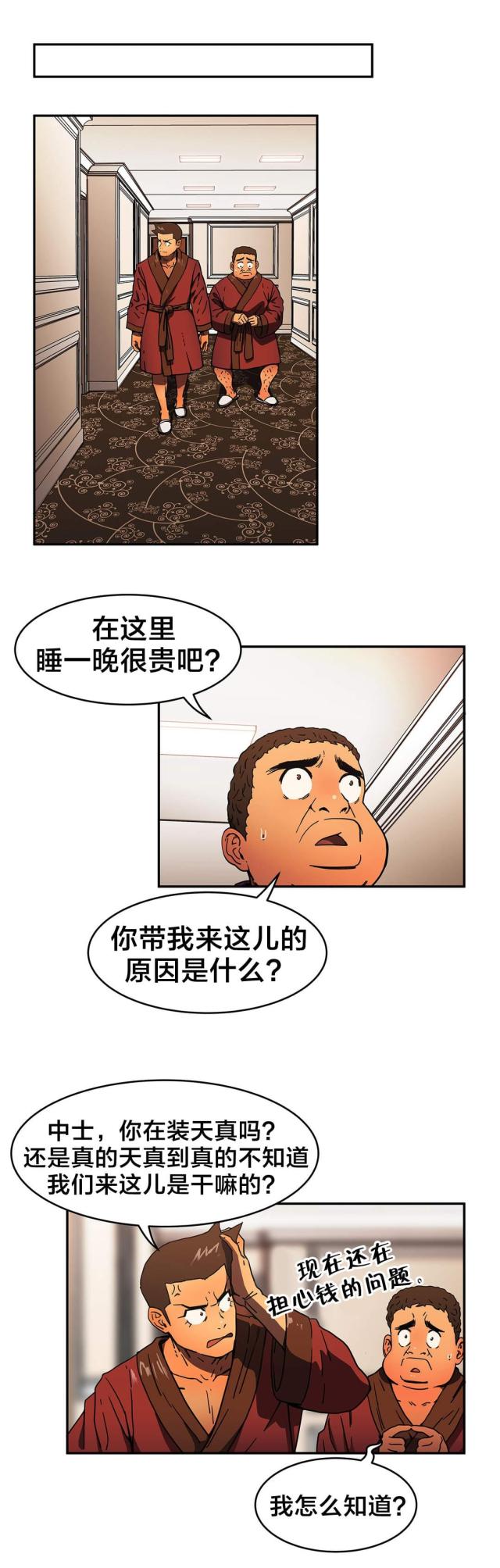 第41话13
