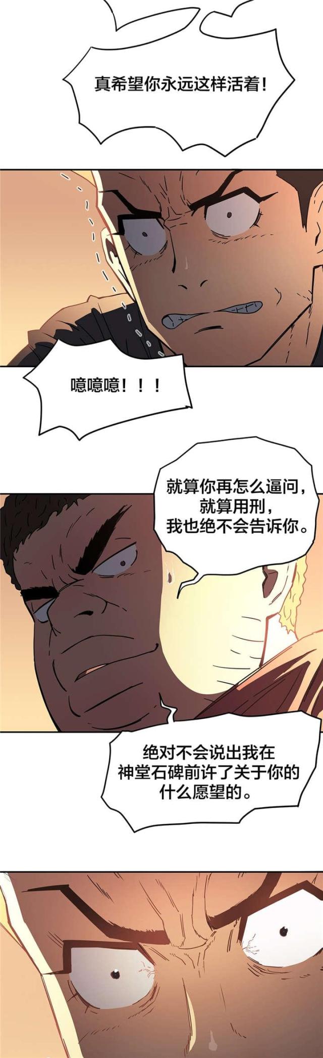 第24话6