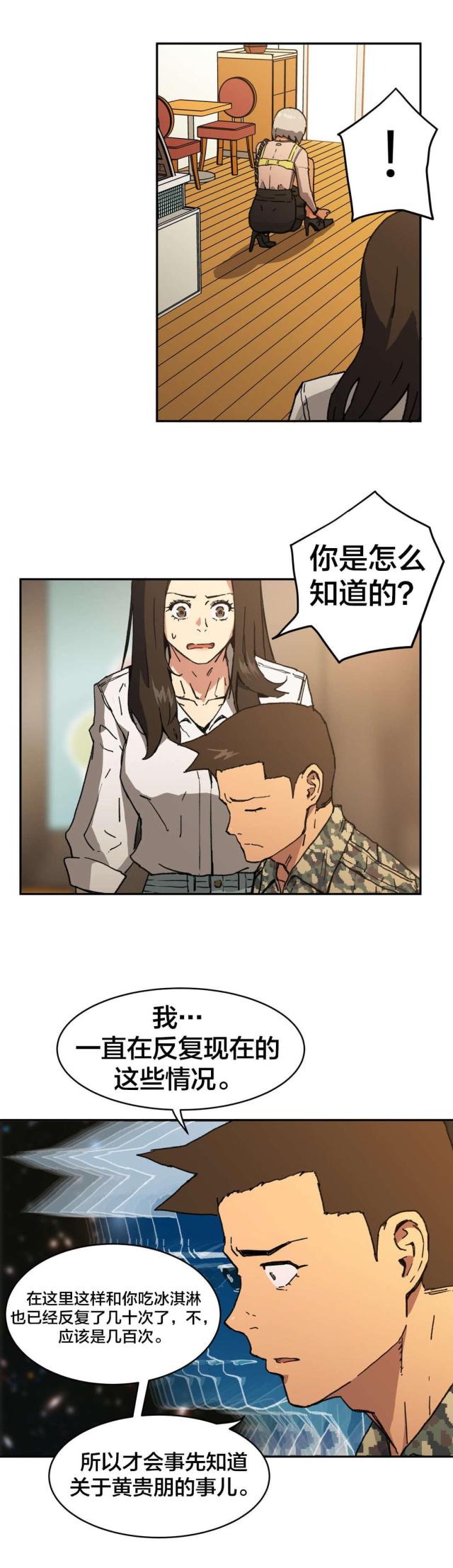 第91话5
