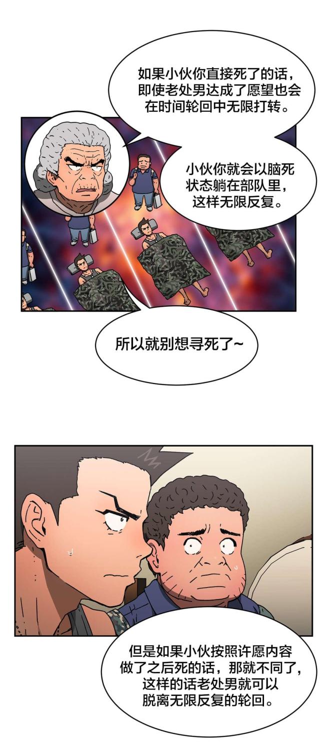 第75话7