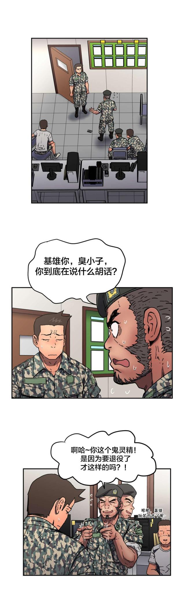 第76话5
