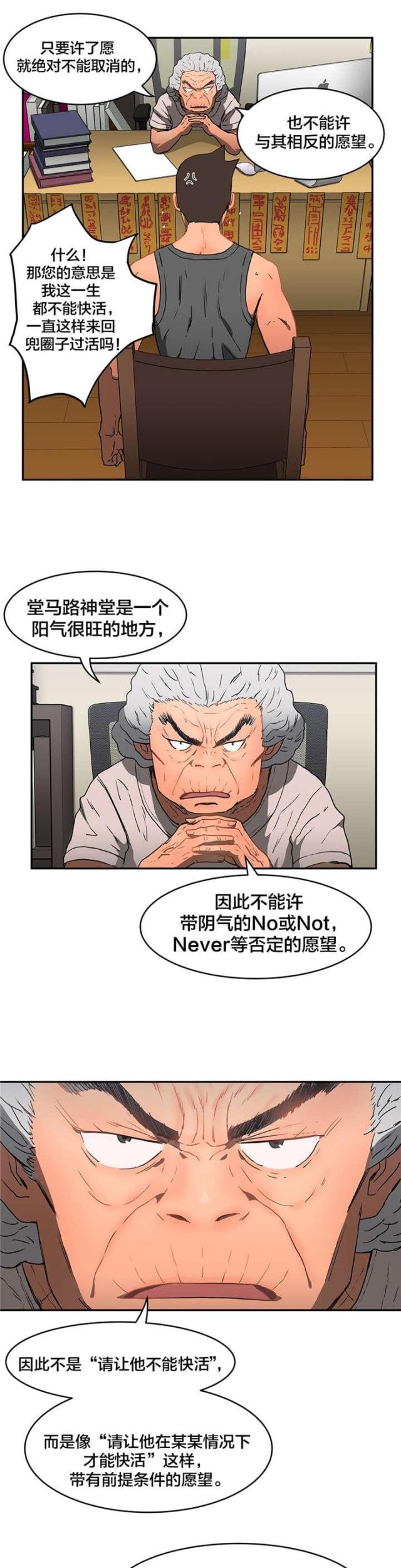 第20话11