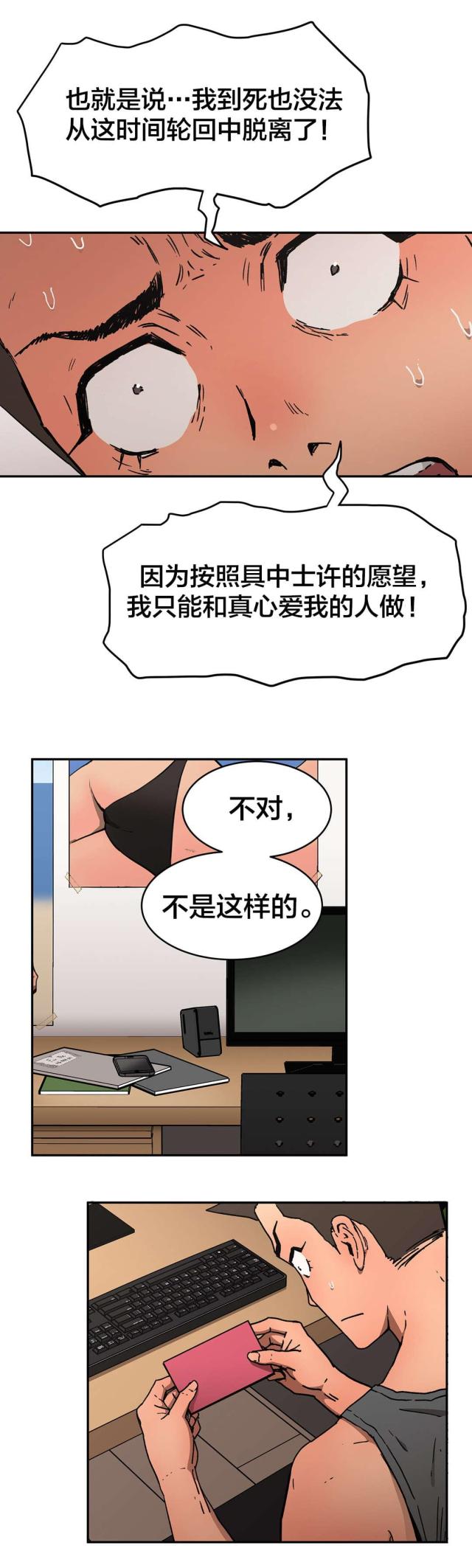 第72话7