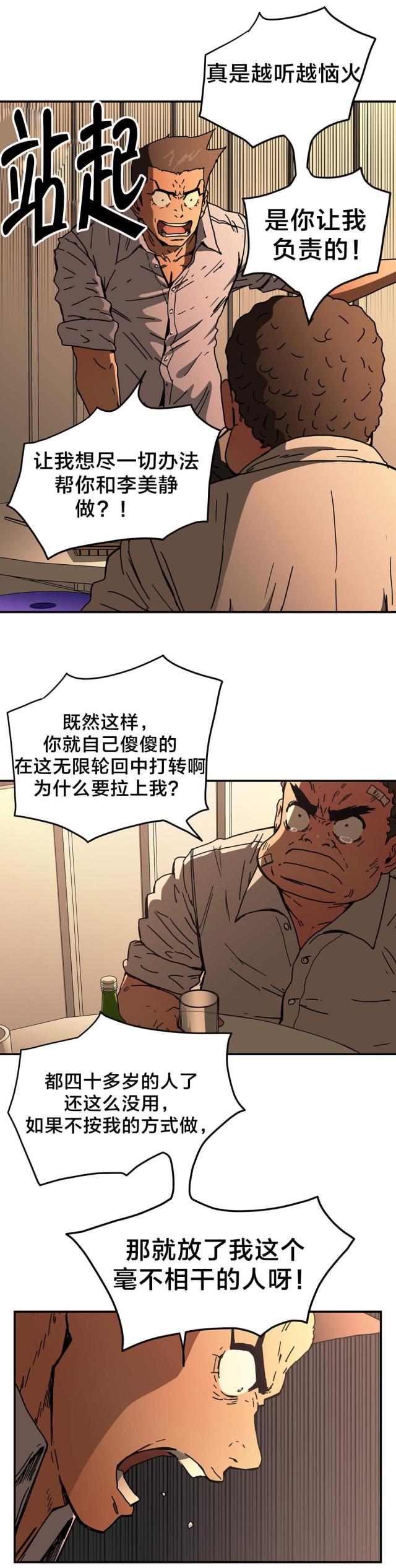 第52话4