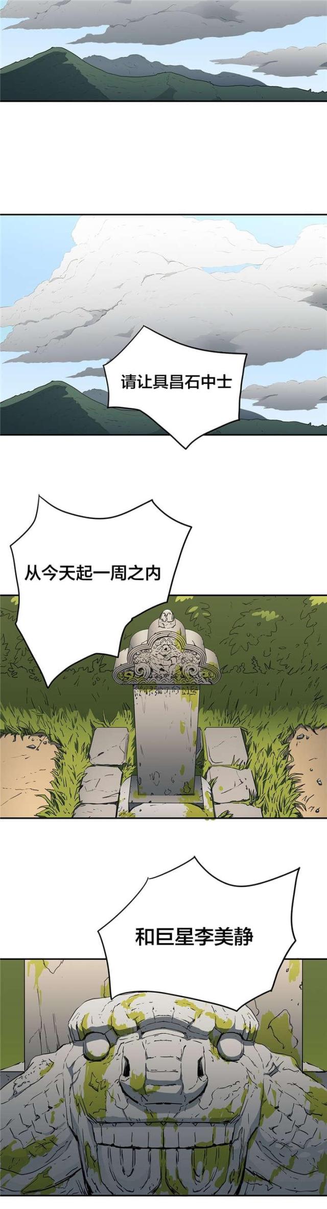 第24话12