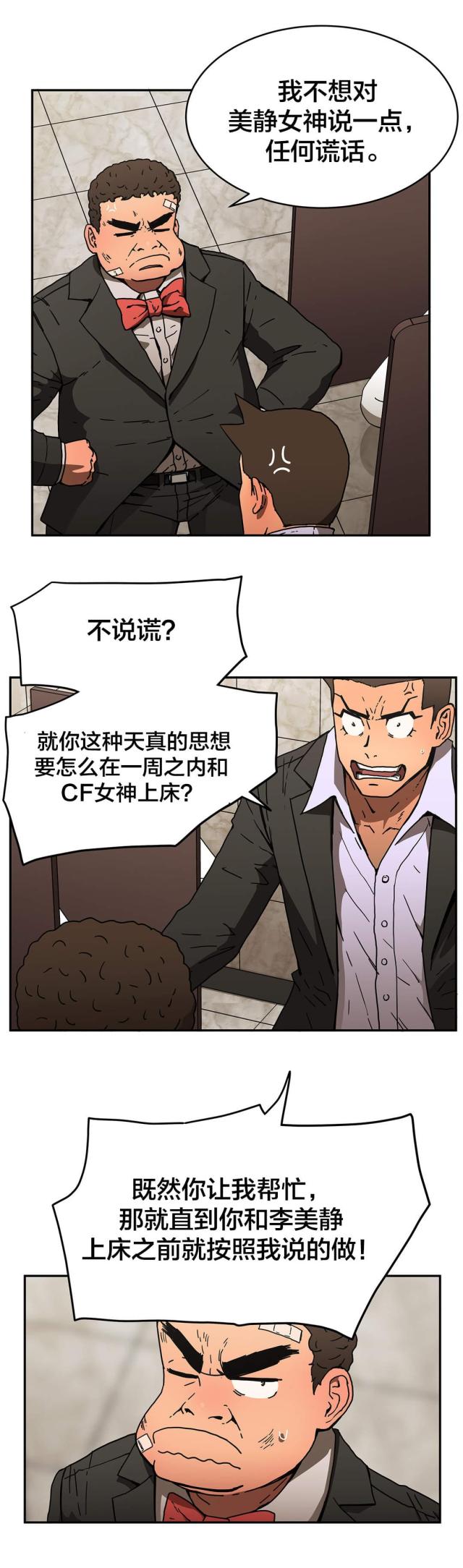 第50话16