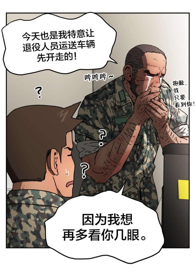 第73话8
