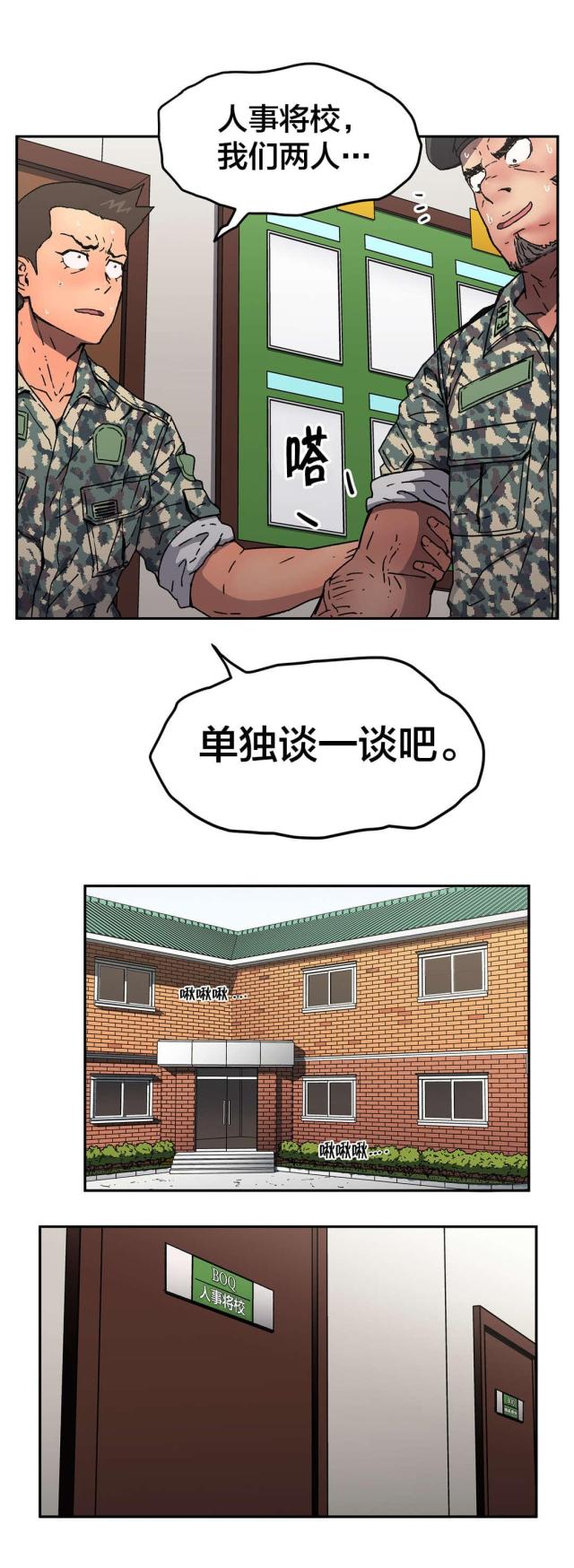 第76话6