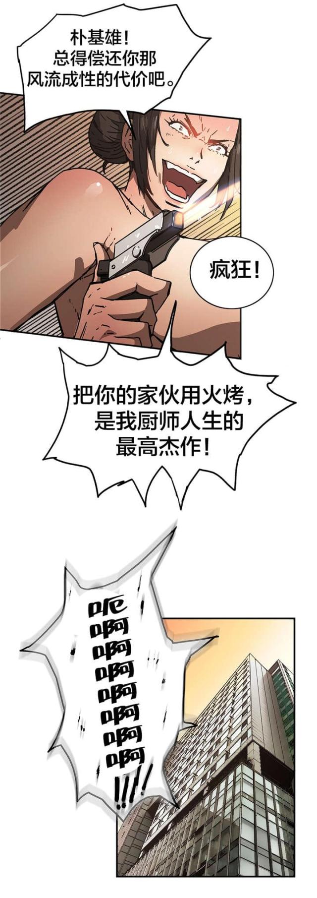 第60话12