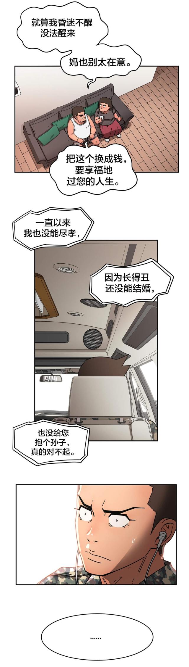 第37话9