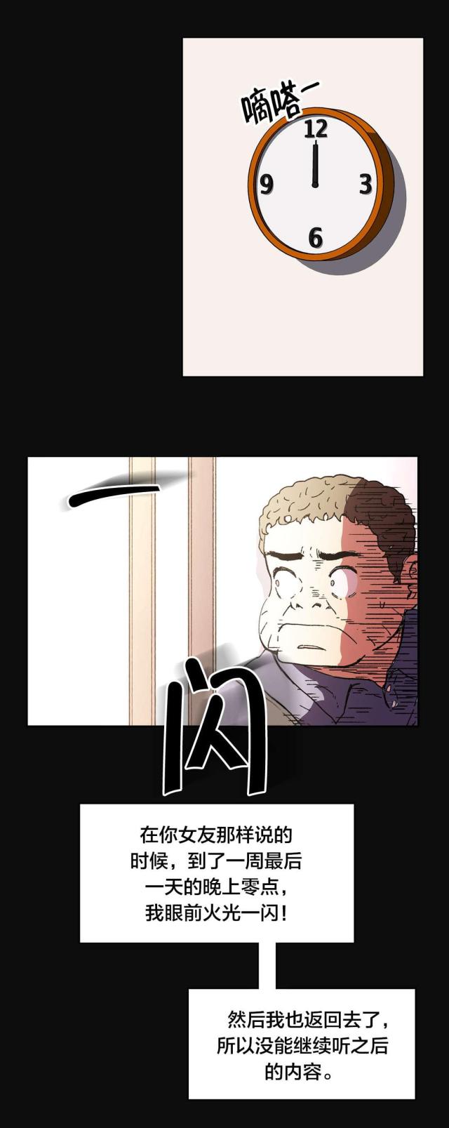 第86话8