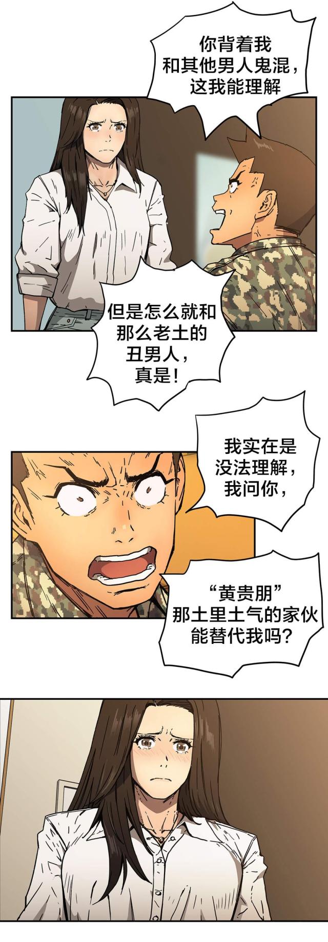 第56话5
