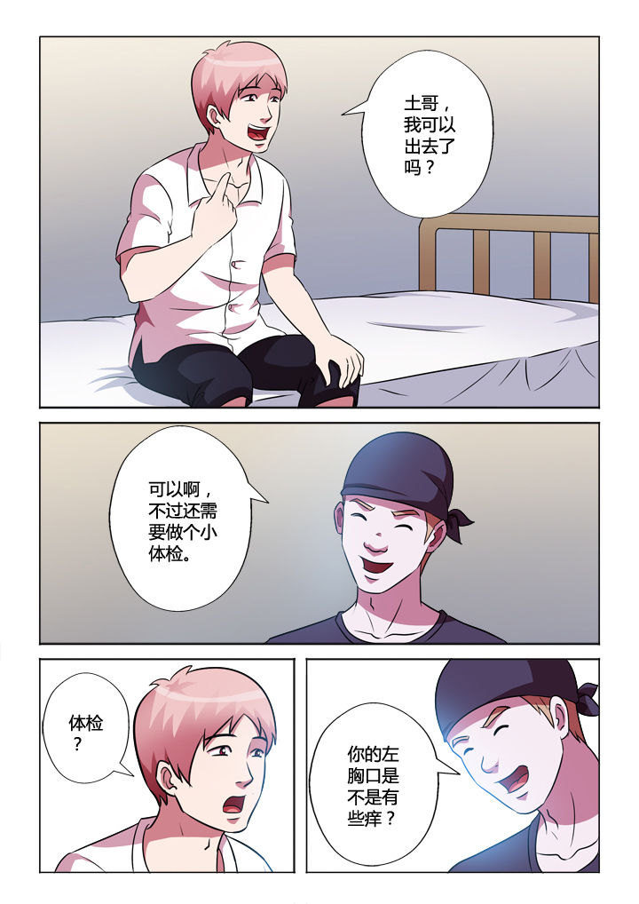 第50章：程序8