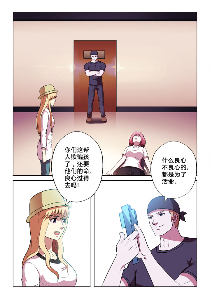 第54章：牛4