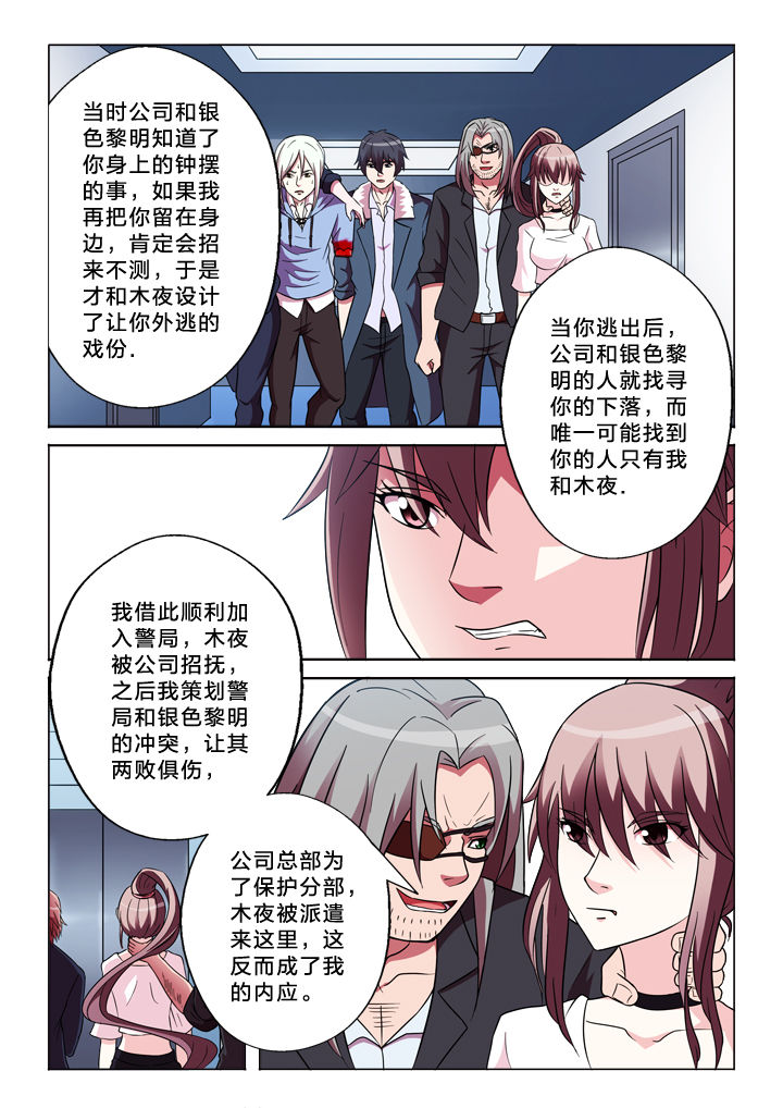 第154章：结束（完结）12