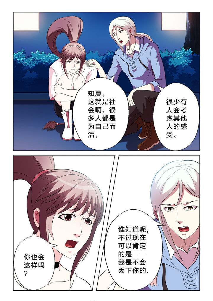 第90章：甩不开3