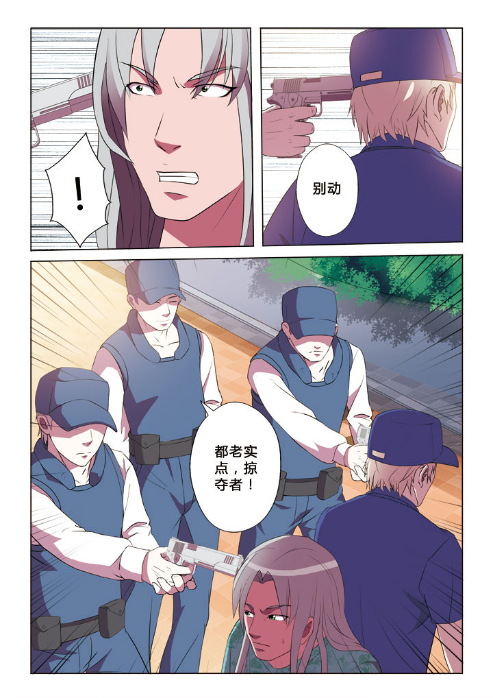 第20章：卧底5