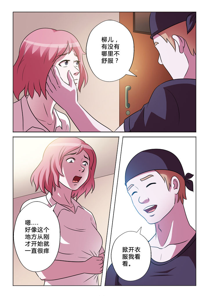 第51章：伪善7