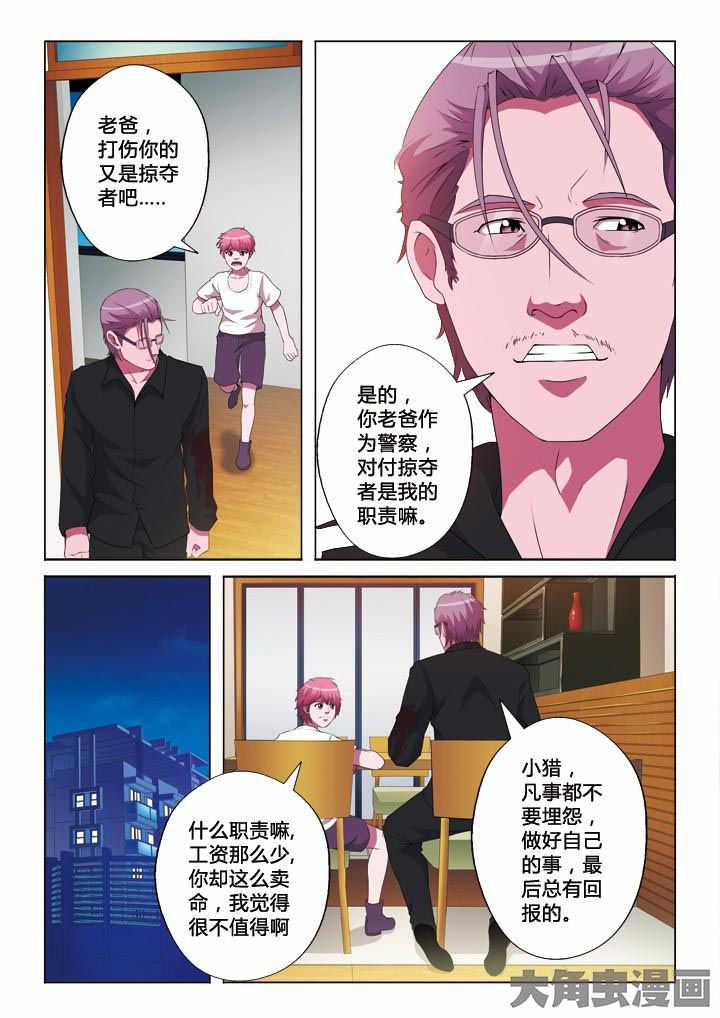第7章：陌生人3