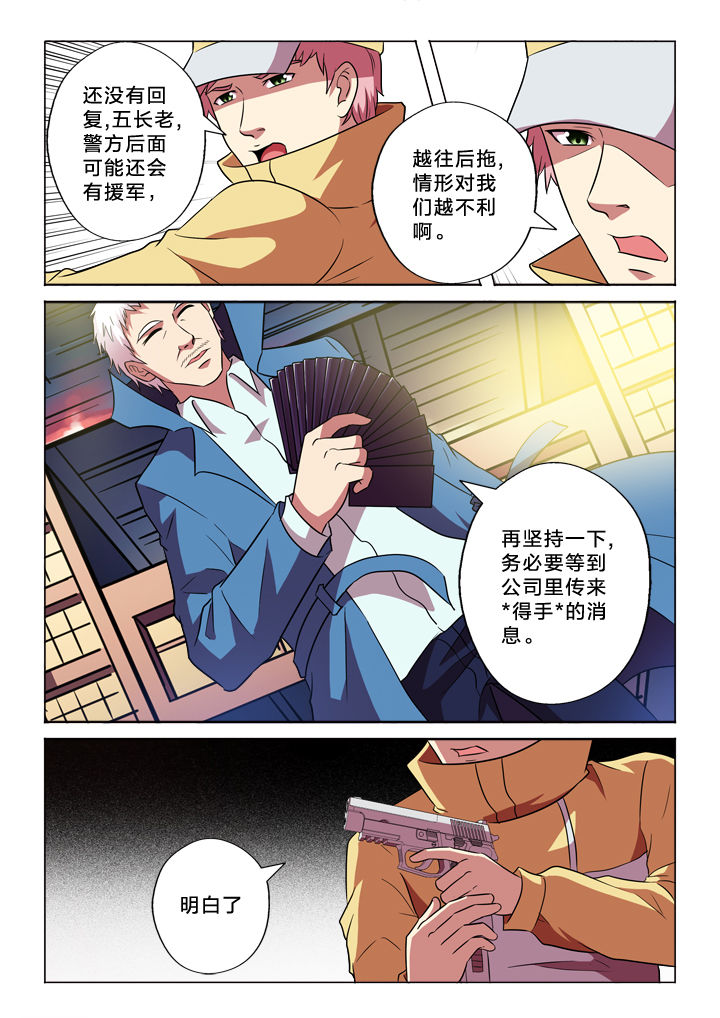 第148章：切穿5