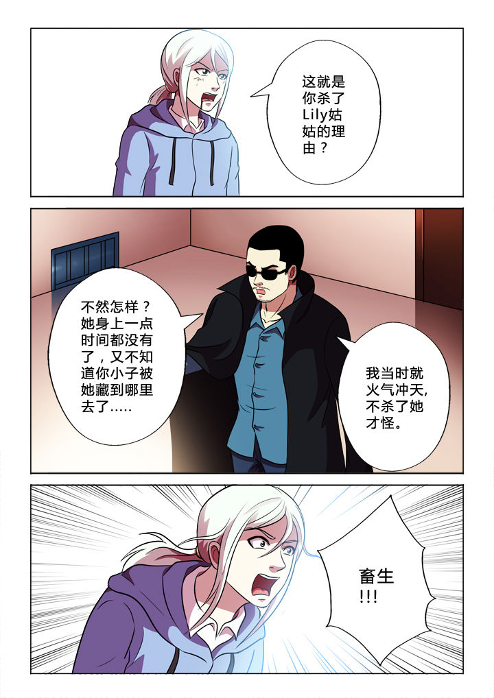 第69章：参与者7