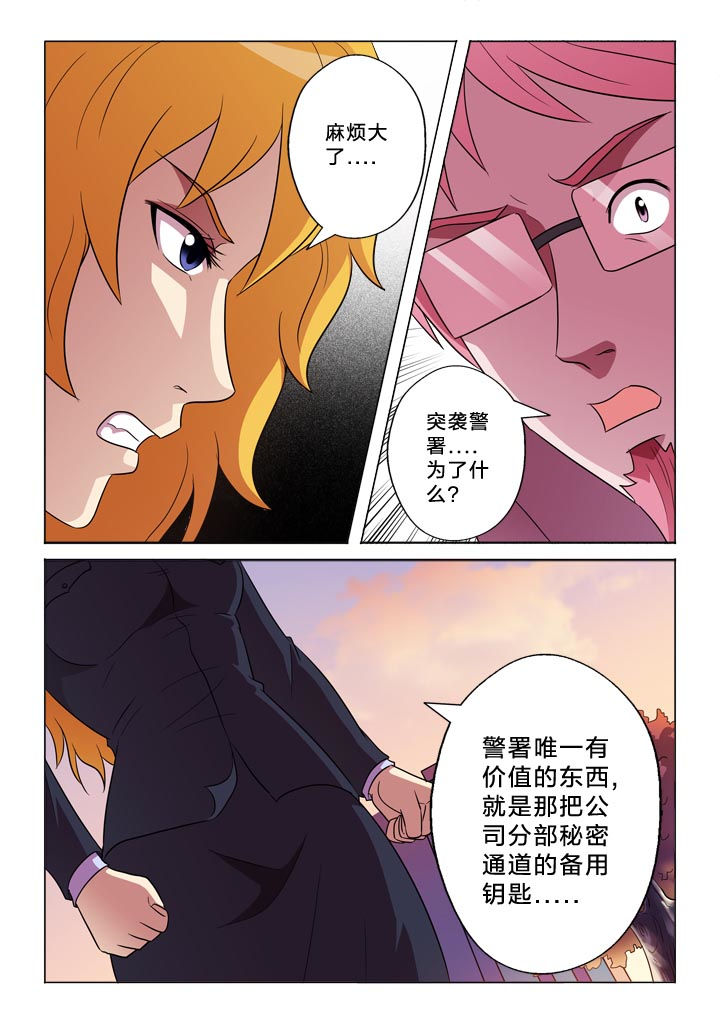 第145章：漏洞8