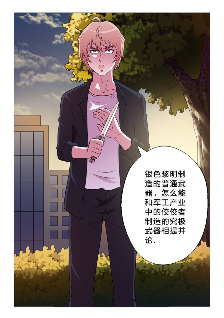 第127章：回见9