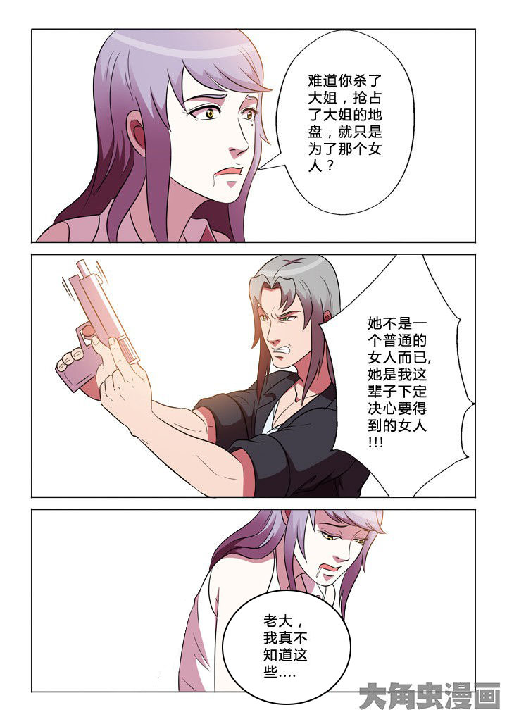 第35章：兔死狗烹6