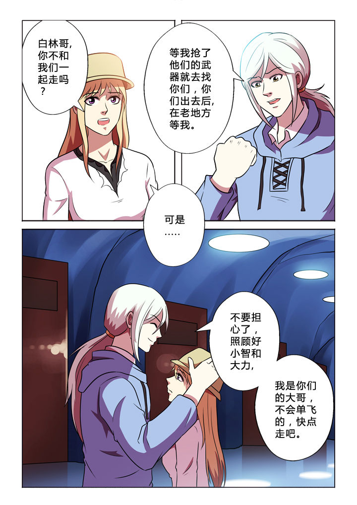 第64章：投降6