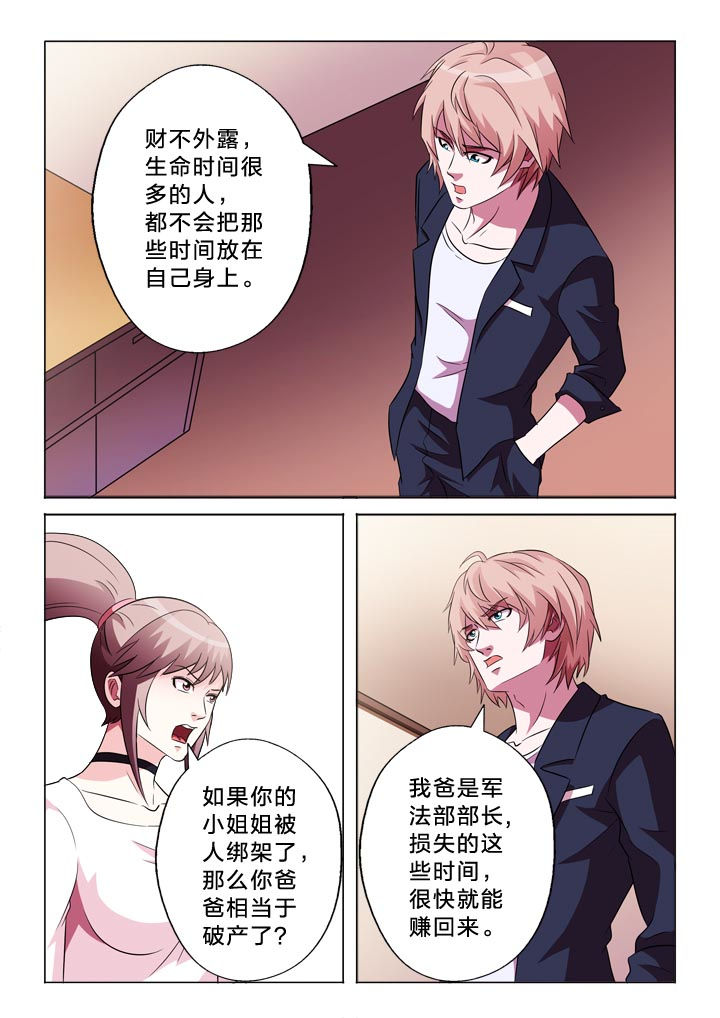 第113章：逻辑3