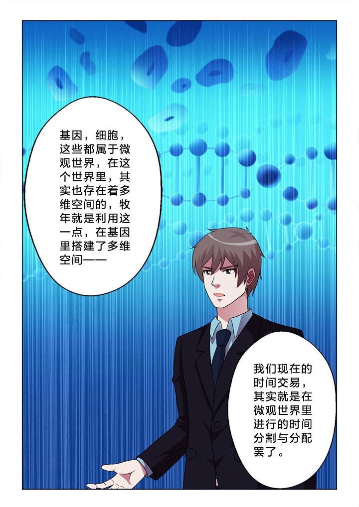 第105章：崩塌4