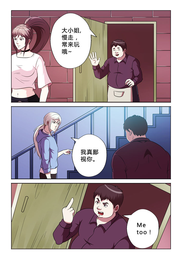 第79章：消费8