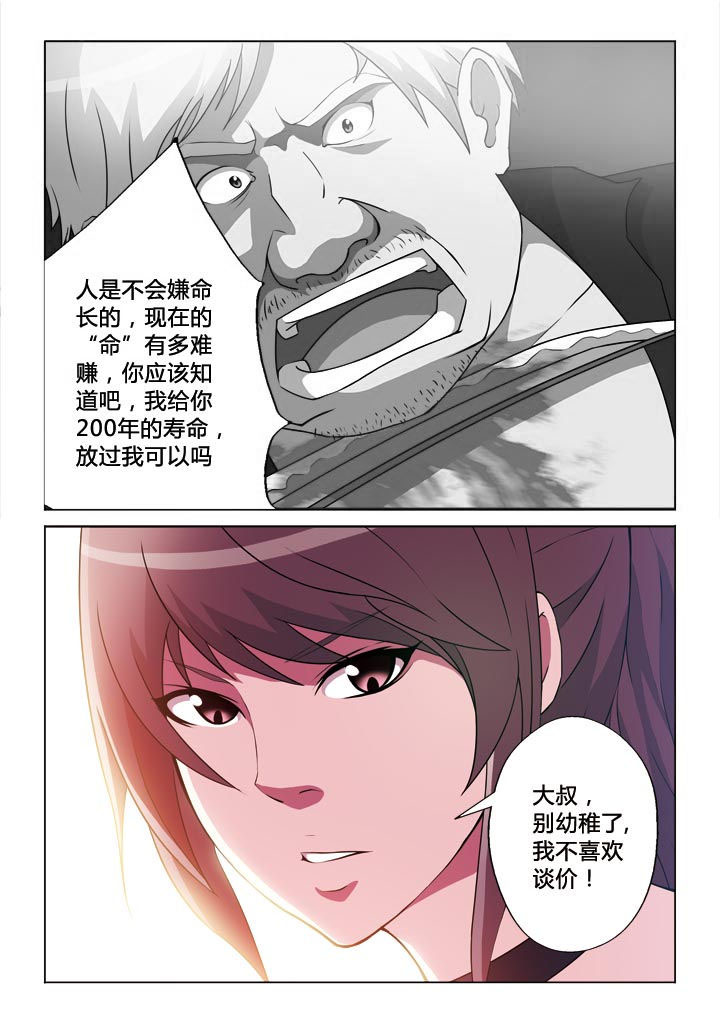 第2章：交易6