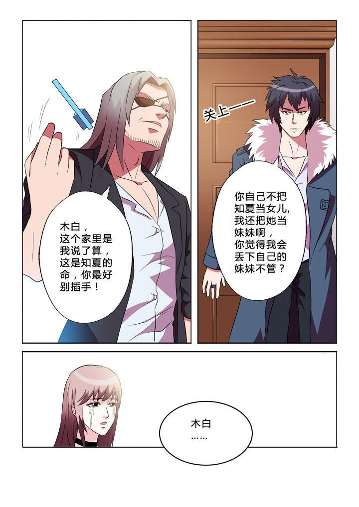 第42章：积蓄4