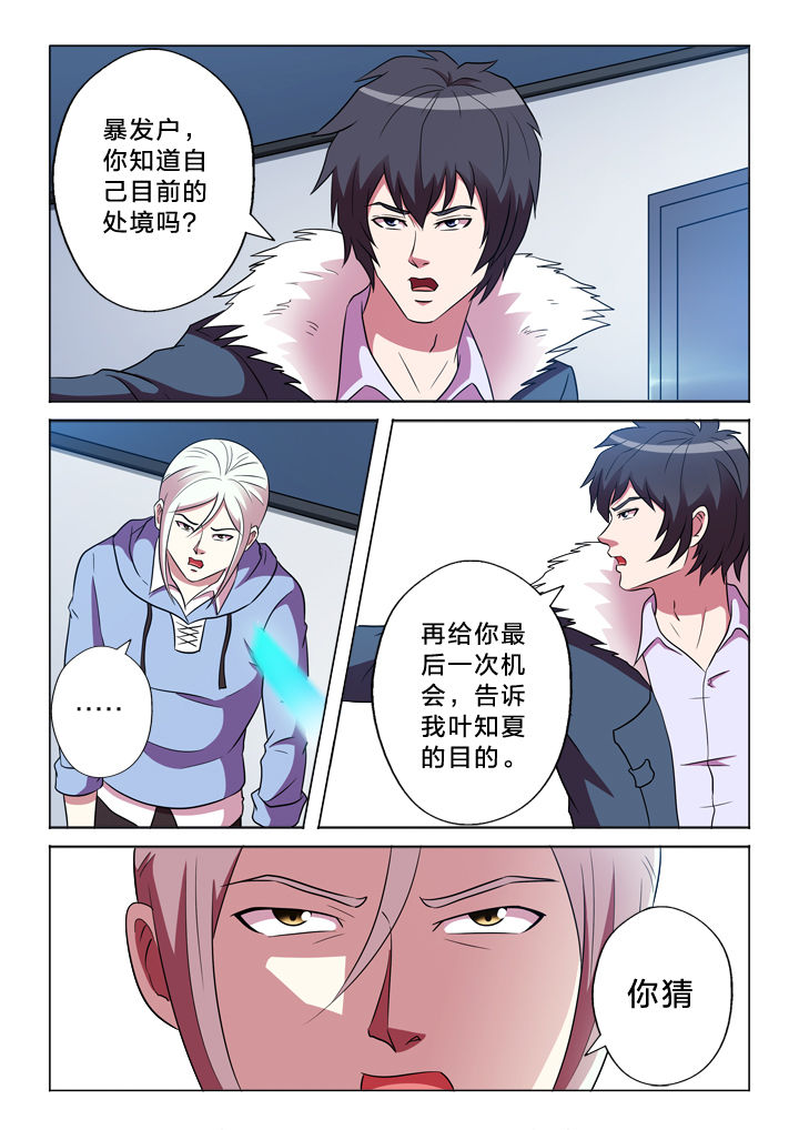 第150章：失臂6