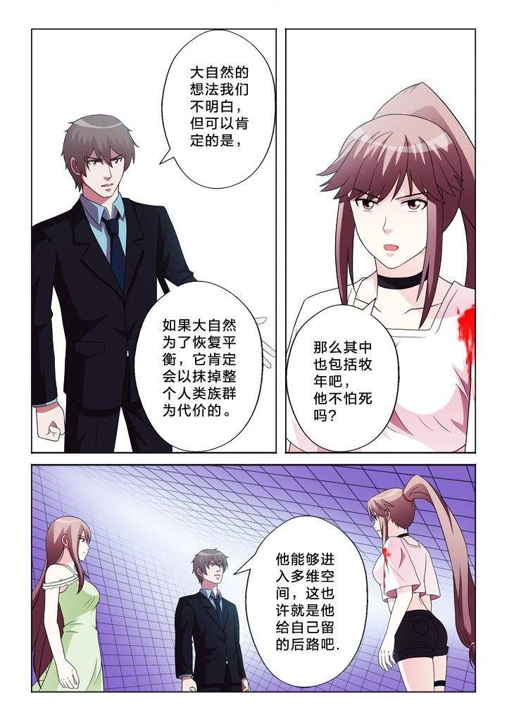 第105章：崩塌8