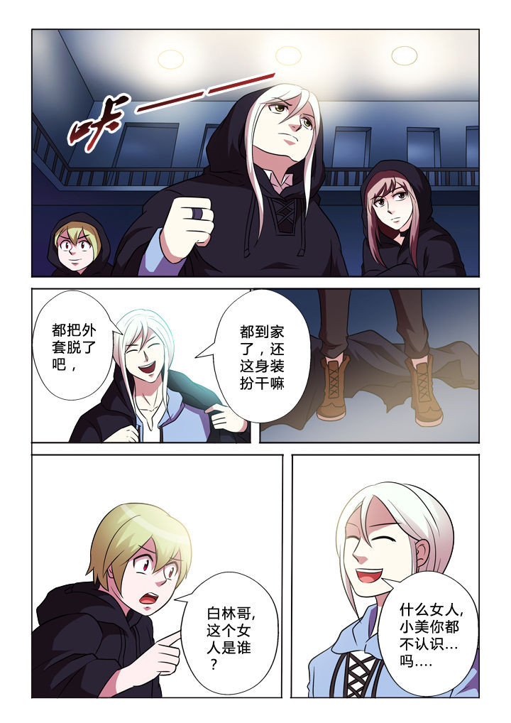 第48章：错认3