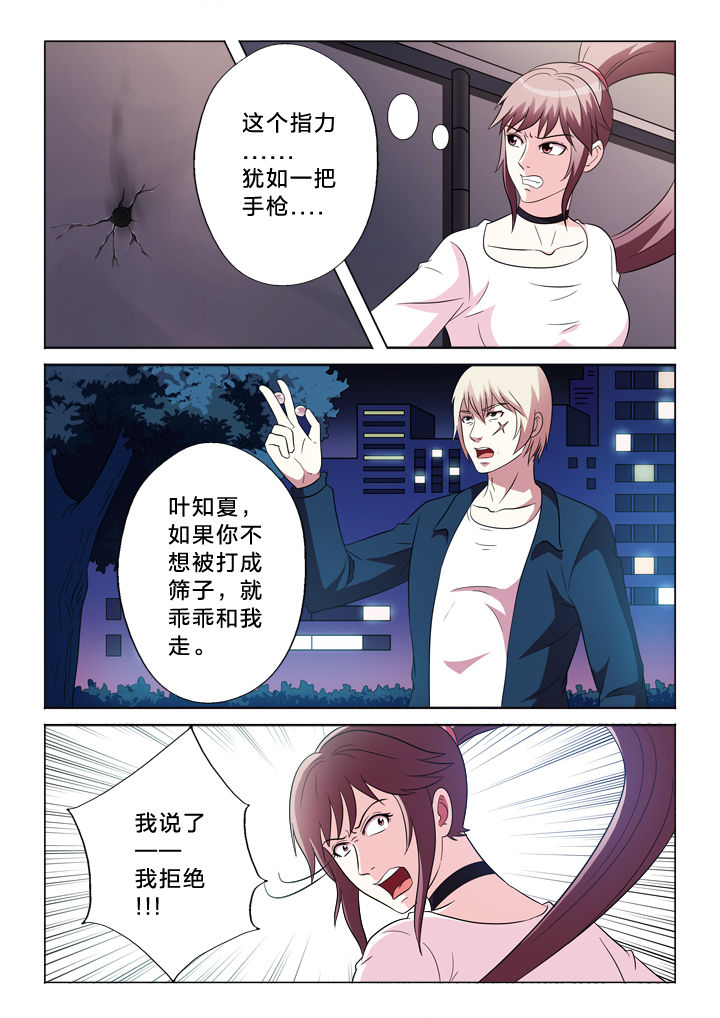 第92章：黑枪3