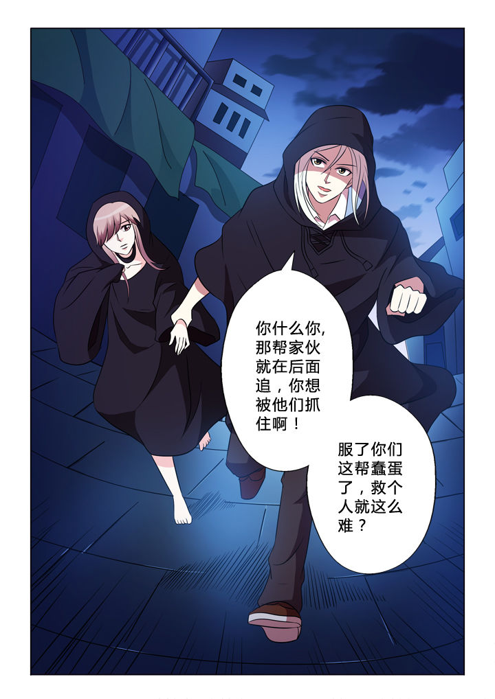 第47章：逃跑8