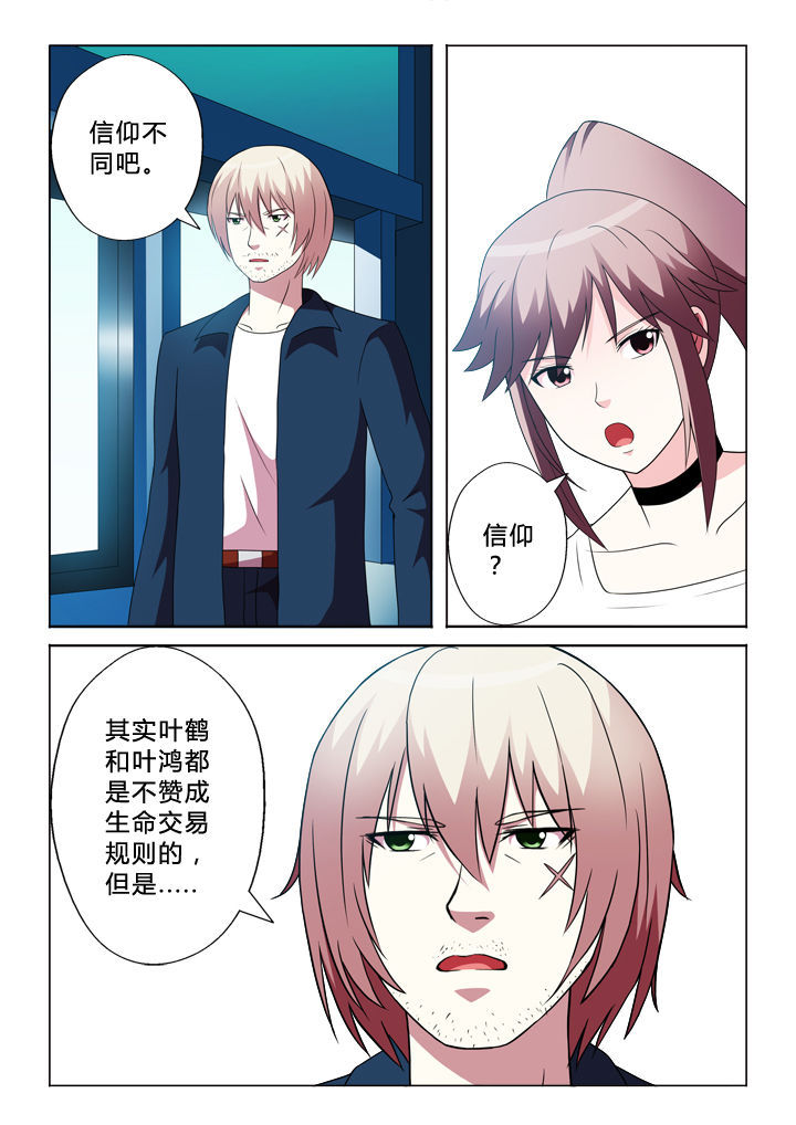 第88章：锁定目标1