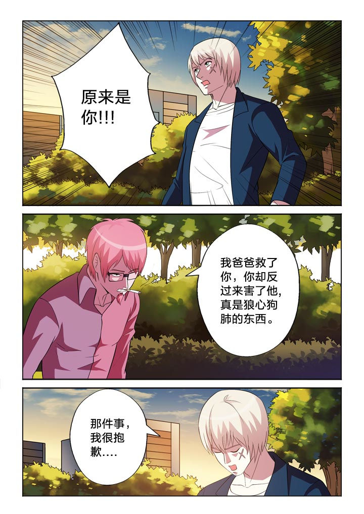 第133章：冤家7