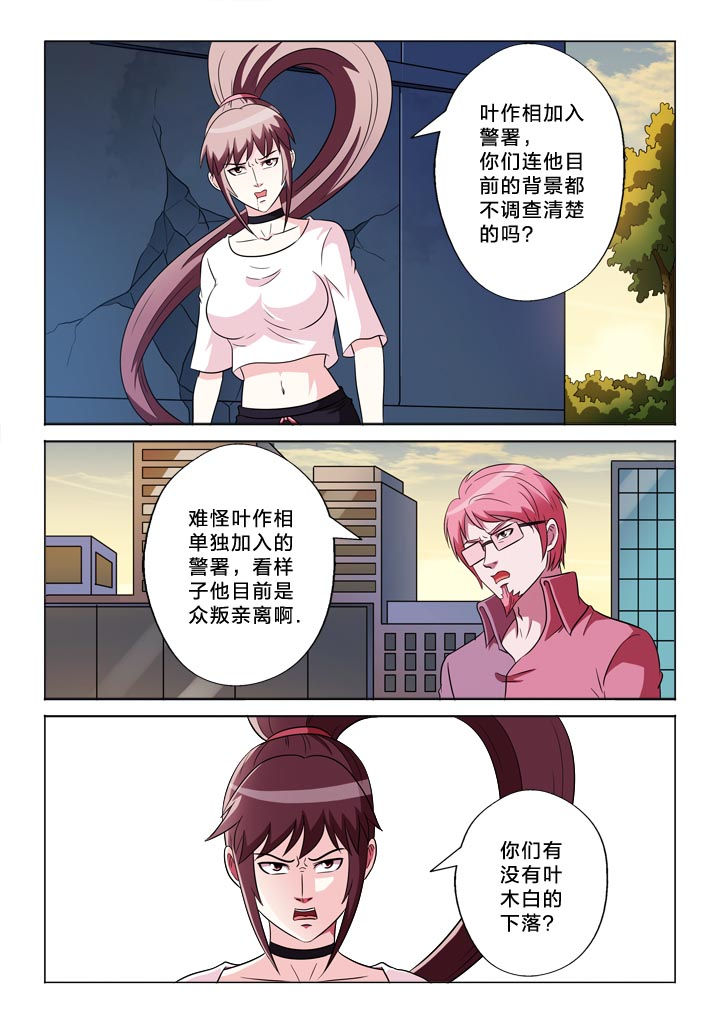 第132章：羞耻4